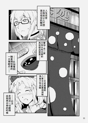 第11页图