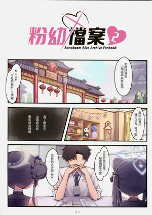 第2页图
