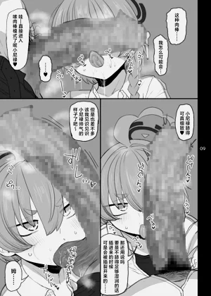 第8页图