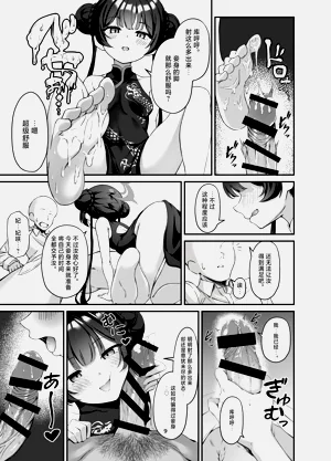 第9頁圖