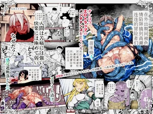エロトンラップメンテのお仕事EX〜経験値全排出してレベル1になった冒険者 つまみ食いしてもいいよね〜圖