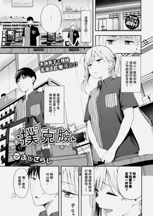 撲克臉 1-2圖