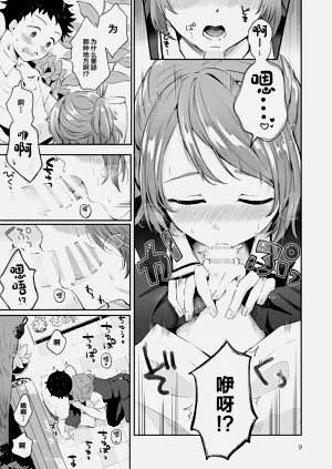 第8頁圖