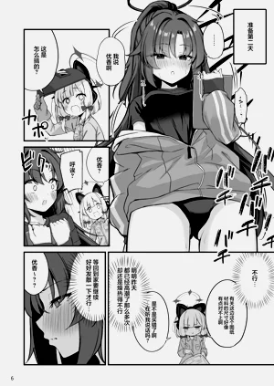 第8页图
