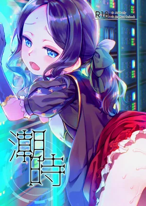 潮時圖