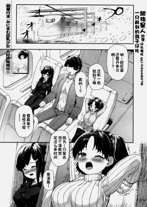 二兎と交わる!! 〜ゆきとしなのの発情温泉〜图