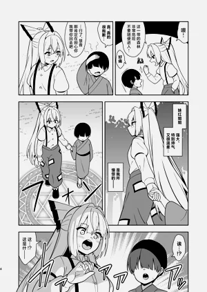 第3頁圖