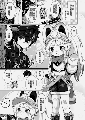 第3页图