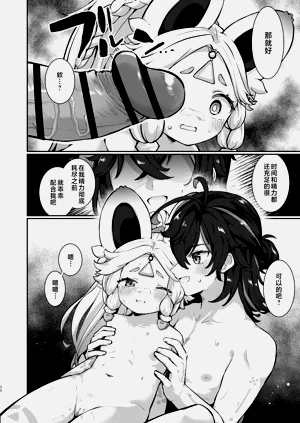 第30页图