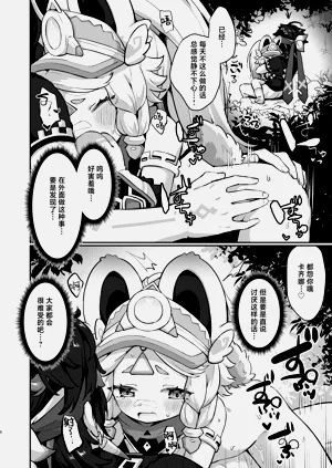 第6页图