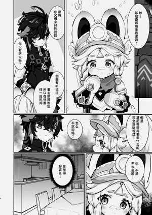 第8页图