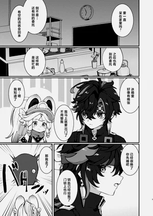 第9页图