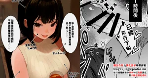 「彼氏の周りにいてほしくない女」とめちゃくちゃ浮気SEXするお話圖