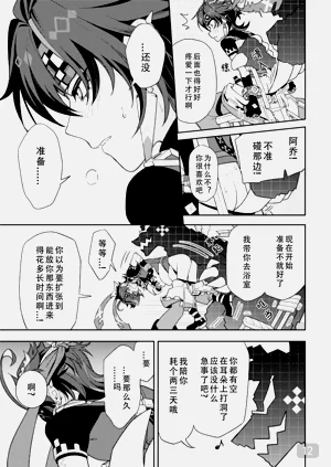 第12頁圖