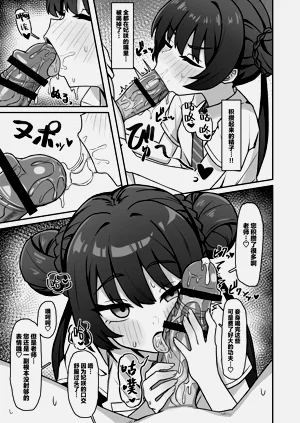 第9页图