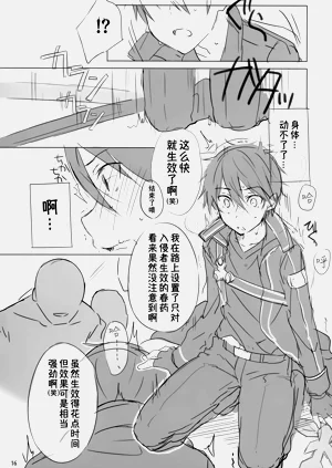 第16頁圖
