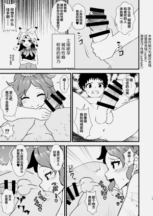 第17页图
