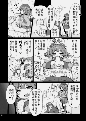 第9頁圖