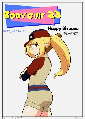 Bodysuit 23  Chapter 39图