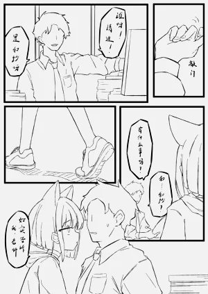 和纱的子宫游戏图