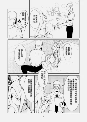 第7页图