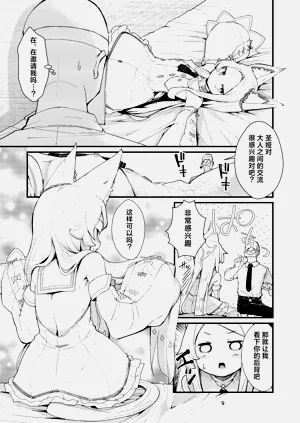 第9页图