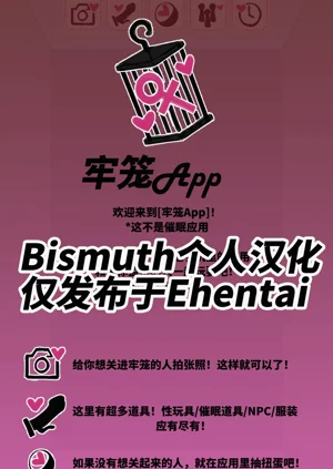 Ori AppDoukyuusei Hen | 牢籠App ～並非催眠的監禁應用～ 同班同學篇圖