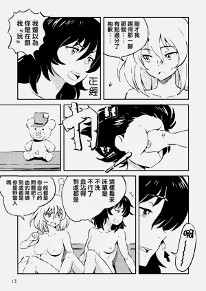 第12頁圖