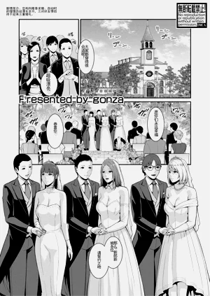 新・友達の母親 最終話 圖