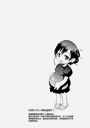 妊婦でポン圖