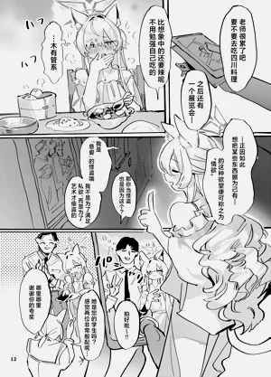 第11页图