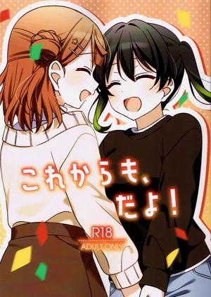 これからも、だよ！圖