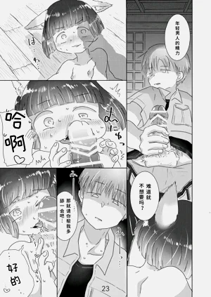 第23頁圖