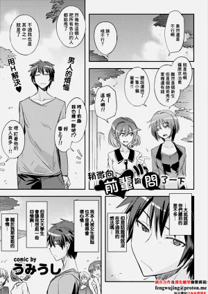 Chotto Senpai ni Kiite Mita | 稍微向前輩詢問了一下圖