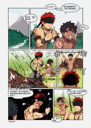 獵人的陷阱洞（完整版）圖