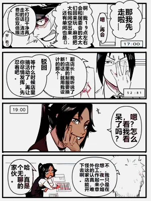 今年最後のエロマンガ圖