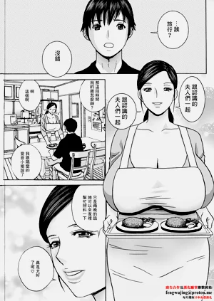 白晝に舞う巨乳 第6話圖
