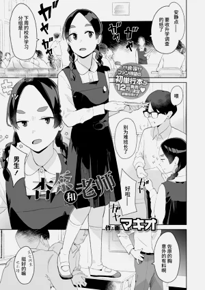 杏奈和老師圖