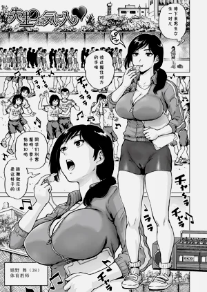 先生のお気に入り❤圖