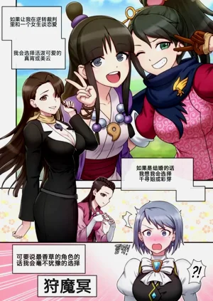 狩魔冥本子图