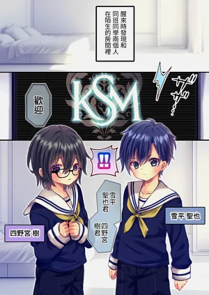 ×××しないと出れない部屋图