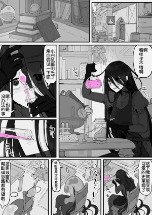 オナホになれるポーション圖