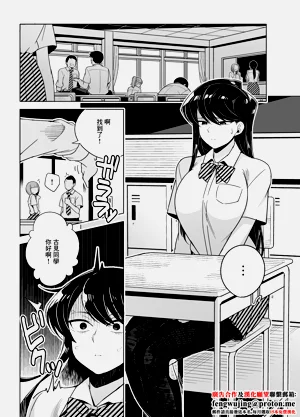 古见さんNTR漫画图