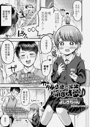 從小腹的深處湧出情慾♪圖