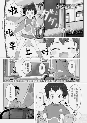 我們的愛巢 前編圖