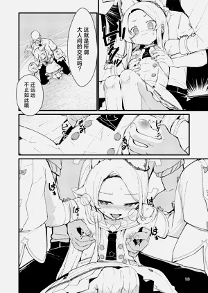 第10页图