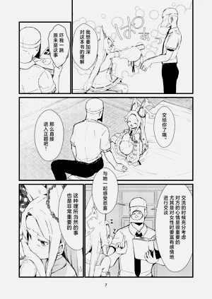 第7页图