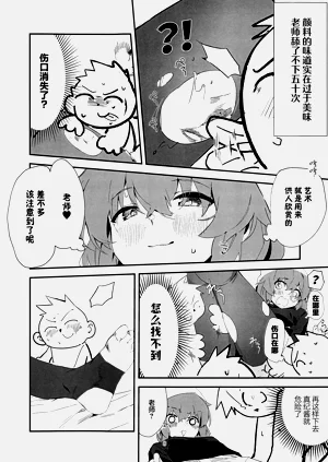 第8頁圖