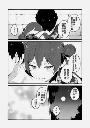 第20页图
