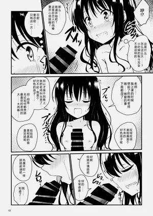 第9頁圖
